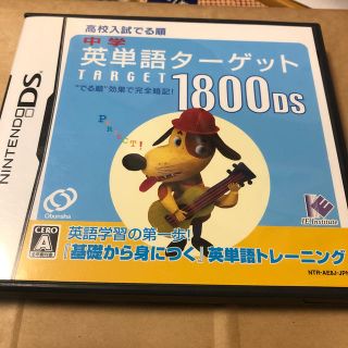 ニンテンドーDS(ニンテンドーDS)の中学英単語ターゲット 1800 DS DS(携帯用ゲームソフト)