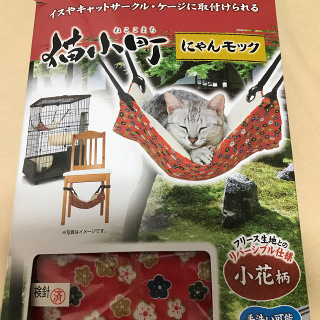 ペティオ 猫小町 にゃんモック 猫用ベッド 猫 ハンモック その他のペット用品(猫)の商品写真