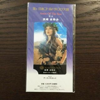 音楽ギフトカード 浜崎あゆみ 1000円分(ショッピング)