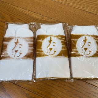 温泉　たび　3足セット(ソックス)