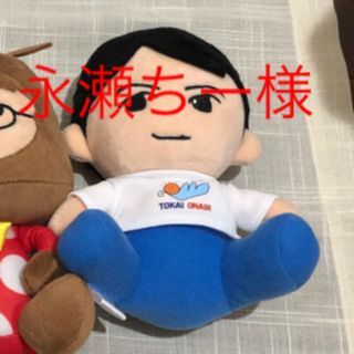 永瀬ちー様専用　りょうくん　ぬいぐるみ(キャラクターグッズ)