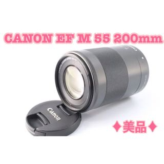 キヤノン(Canon)の美品❤️Canon❤️ズーム EF M 55 200mm ブラック Kiss M(レンズ(ズーム))