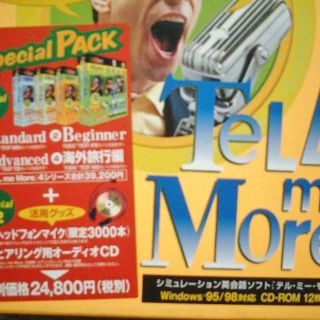 シミュレーション英会話ソフト/Tell me More スペシャルパック 12枚の ...