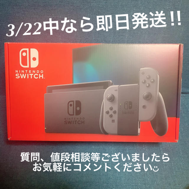 任天堂Nintendo Switch Joy-Con(L)/(R) グレー　新型