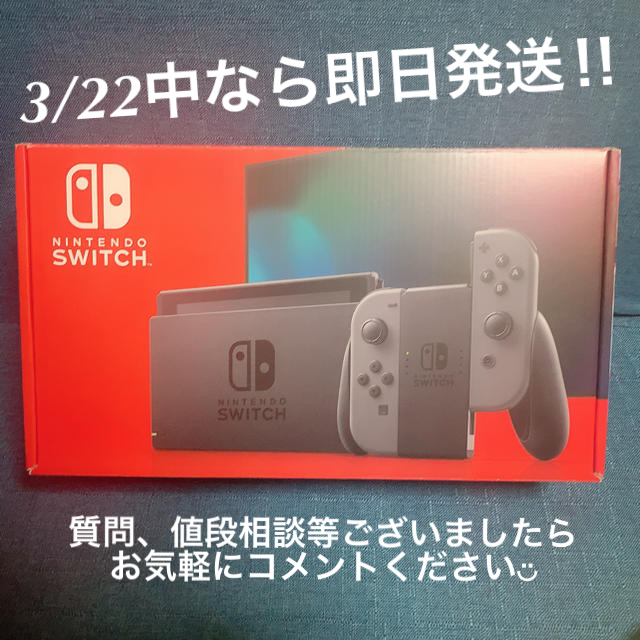 Nintendo Switch Joy-Con(L)/(R) グレー　新型