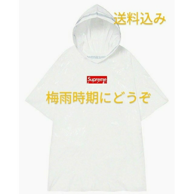 Supreme(シュプリーム)のSupremeボックスポンチョ2個セット メンズのジャケット/アウター(ポンチョ)の商品写真