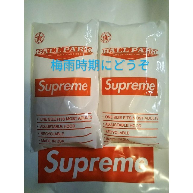 Supreme(シュプリーム)のSupremeボックスポンチョ2個セット メンズのジャケット/アウター(ポンチョ)の商品写真