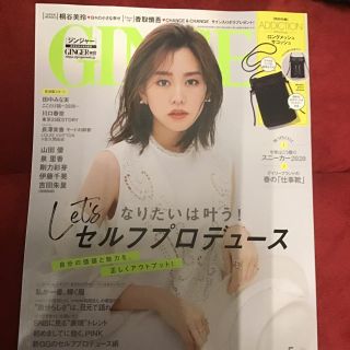 GINGER  5月号(ファッション)