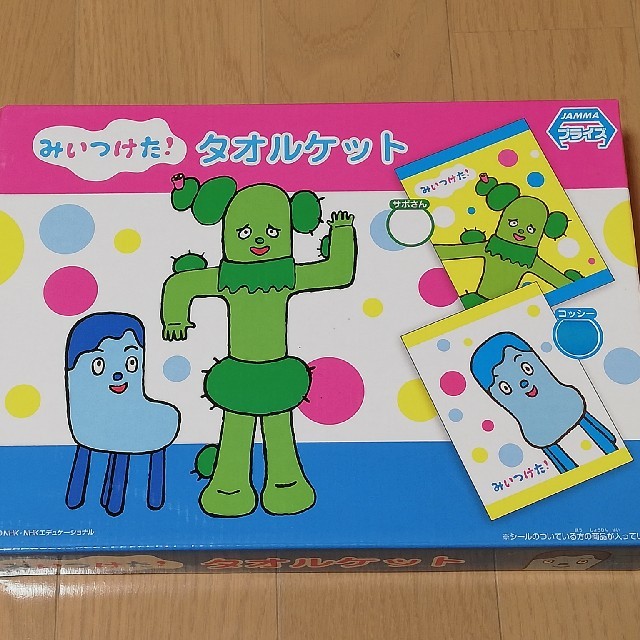 ◆みいつけた◆コッシー◆タオルケット◆新品！ エンタメ/ホビーのおもちゃ/ぬいぐるみ(キャラクターグッズ)の商品写真