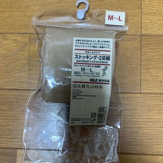 ムジルシリョウヒン(MUJI (無印良品))のマタニティストッキング(マタニティタイツ/レギンス)