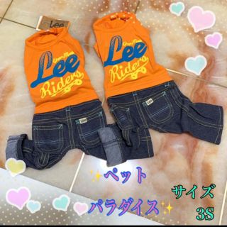 ❣️大人気❣️LEE   ペットパラダイス　サイズ3S  つなぎ　オールインワン(犬)