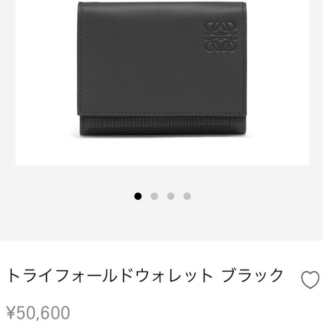 ロエベ 三つ折り　コンパクト財布　クロムハーツセット