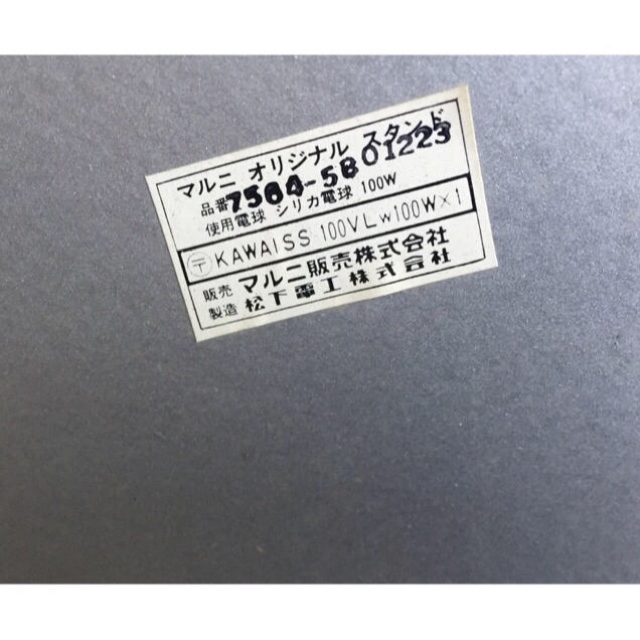 MARNI - オールドマルニ・フロアーランプ本体の通販 by Y's shop MARNI - オールドマルニ・フロアーランプ本体の通販 by Y's shop