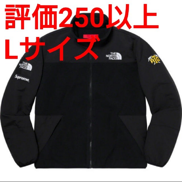 Supreme(シュプリーム)のSupreme The North Face RTG Fleece jacket メンズのジャケット/アウター(ブルゾン)の商品写真