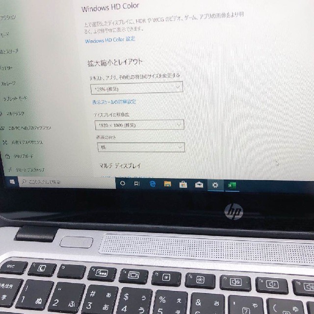 HP(ヒューレットパッカード)のタッチパネル!HP 820G3/8G/256SSD/Office/651 スマホ/家電/カメラのPC/タブレット(ノートPC)の商品写真