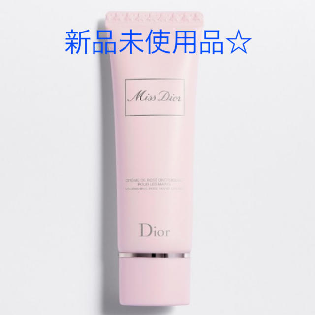 Dior(ディオール)のミスディオール ハンドクリーム 50ml コスメ/美容のボディケア(ハンドクリーム)の商品写真