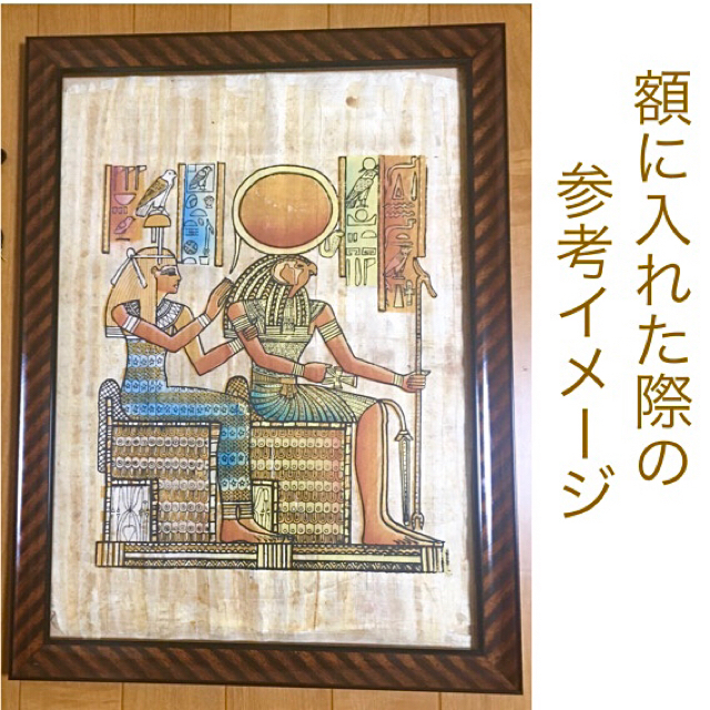 30％割引【在庫一掃】 エジプト ツタンカーメン パピルス 絵画 絵画 