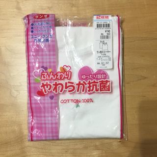 グンゼ(GUNZE)の女の子 下着 グンゼ 130センチ 未使用4枚セット(下着)