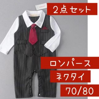 70cmネクタイ付き長袖黒ストライプベビーロンパース 男の子スーツタキシード(セレモニードレス/スーツ)