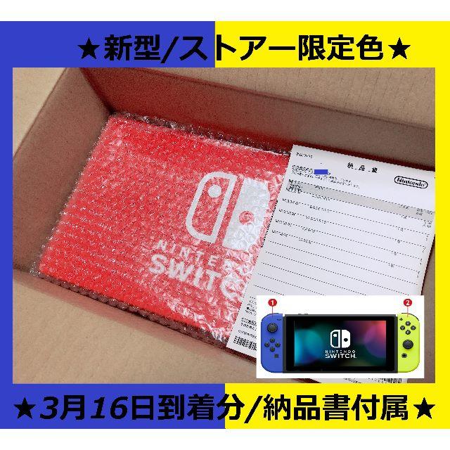 ○新品★未開封★新型★納品書つき○　Nintendo Switch