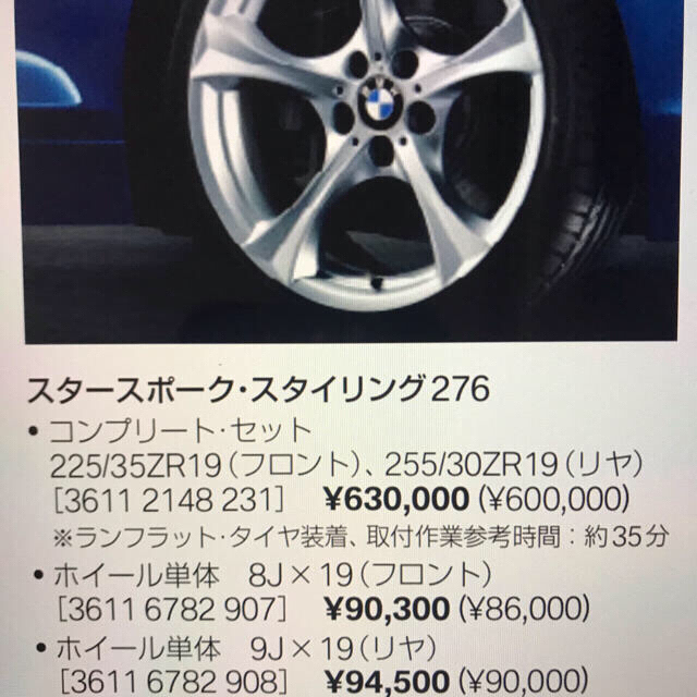 BMW Z4(E89) スタースポークスタイリング276 BMW純正ホイール4本 1