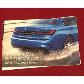 ビーエムダブリュー(BMW)のBMW 3シリーズカタログ(カタログ/マニュアル)