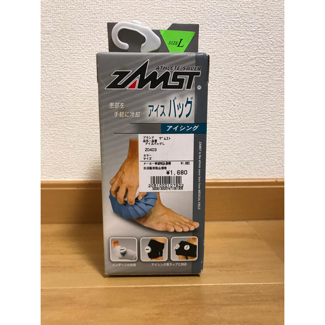 ZAMST(ザムスト)のSIGMAX 日本シグマックス株式会社 ザムスト アイスバッグ Ｌ スポーツ/アウトドアのトレーニング/エクササイズ(トレーニング用品)の商品写真