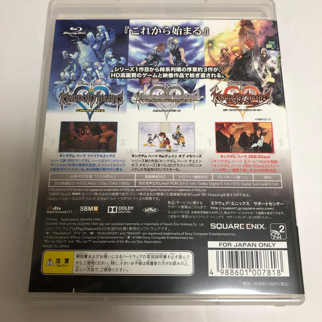 キングダム ハーツ -HD 1.5 リミックス- PS3 エンタメ/ホビーのゲームソフト/ゲーム機本体(家庭用ゲームソフト)の商品写真