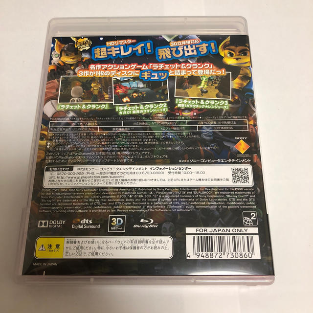 ラチェット＆クランク1・2・3 銀河★最強ゴージャスパック PS3 エンタメ/ホビーのゲームソフト/ゲーム機本体(家庭用ゲームソフト)の商品写真