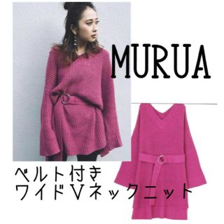 ムルーア(MURUA)のMURUA★ベルト付きVネックニット(ニット/セーター)