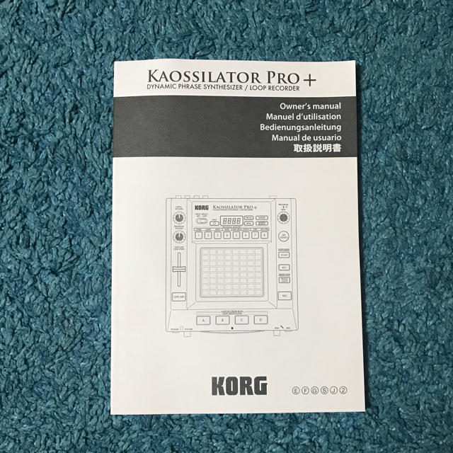 KAOSSILATOR PRO+ カオシレータープロプラス 1