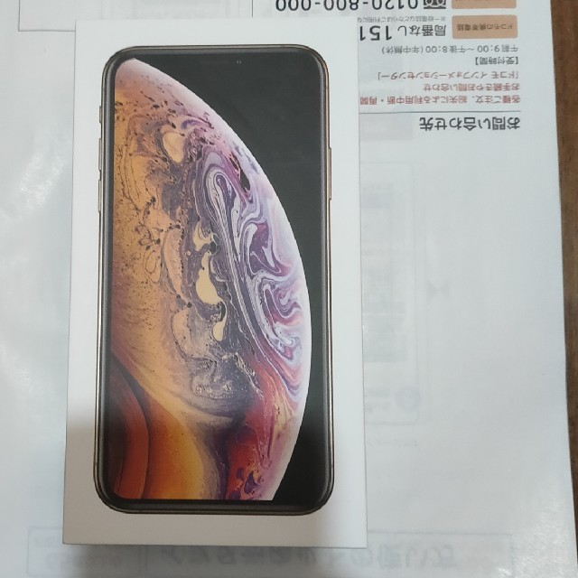 iPhoneXS 256GB 新品　SIMフリー 　最終値下げ