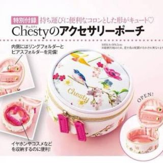 チェスティ(Chesty)の美人百花付録♡chestyのアクセサリーポーチ(ポーチ)