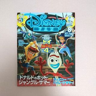 ディズニー(Disney)のディズニーファン 8月号(アート/エンタメ/ホビー)