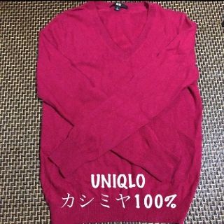 ユニクロ(UNIQLO)のUNIQLOカシミヤ100%セーター(ニット/セーター)