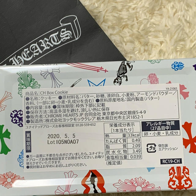 Chrome Hearts(クロムハーツ)のクロムハーツクッキー 食品/飲料/酒の食品(菓子/デザート)の商品写真