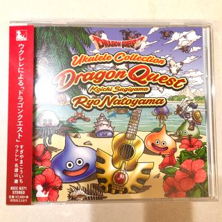 スクウェアエニックス(SQUARE ENIX)の【CD】ウクレレによる「ドラゴンクエスト」(ゲーム音楽)