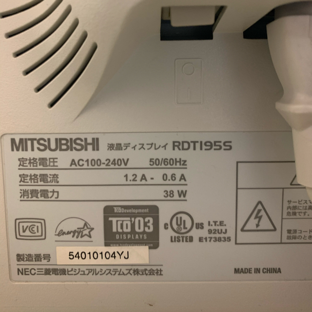 三菱電機(ミツビシデンキ)の三菱 RDT195S 正方形5:4 HDMI変換プラグ付 スマホ/家電/カメラのPC/タブレット(ディスプレイ)の商品写真