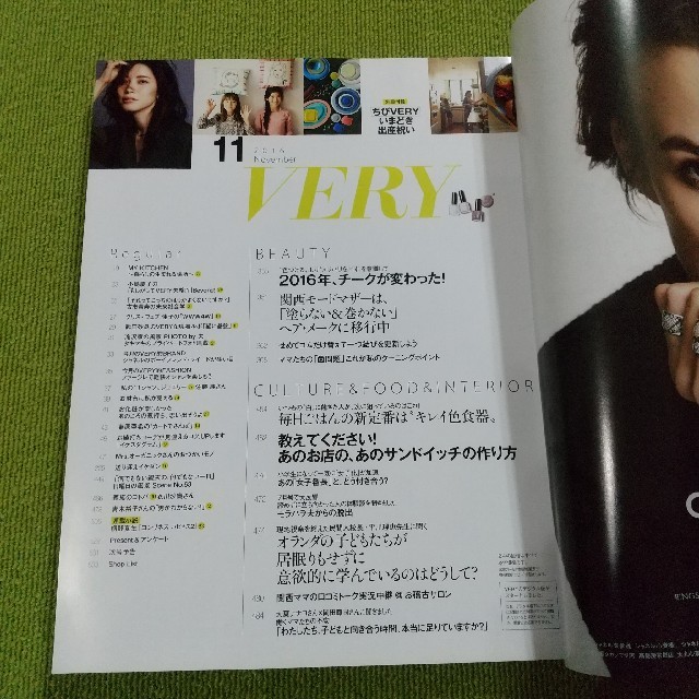 VERY (ヴェリィ) 2016年 11月号 エンタメ/ホビーの雑誌(ファッション)の商品写真