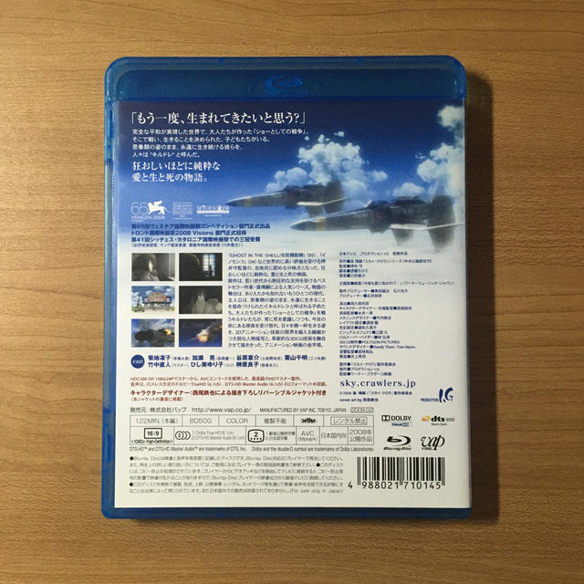 スカイ・クロラ　The　Sky　Crawlers Blu-ray