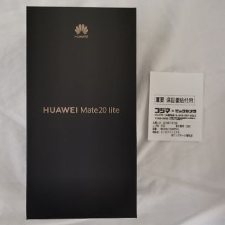 アンドロイド(ANDROID)の新品未開封 HUAWEI Mate20 Lite SIMフリー ブルー 保証付(スマートフォン本体)