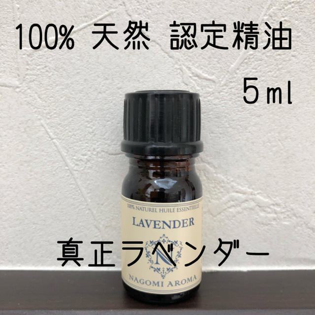 【新品】5ml   精油10本セット コスメ/美容のリラクゼーション(エッセンシャルオイル（精油）)の商品写真