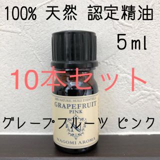 【新品】5ml   精油10本セット(エッセンシャルオイル（精油）)