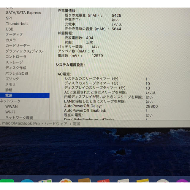 Mac (Apple)(マック)のMacBook Pro 2013 13インチ Retina スマホ/家電/カメラのPC/タブレット(ノートPC)の商品写真