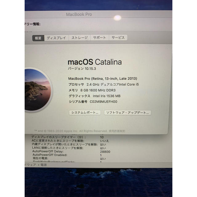 Mac (Apple)(マック)のMacBook Pro 2013 13インチ Retina スマホ/家電/カメラのPC/タブレット(ノートPC)の商品写真