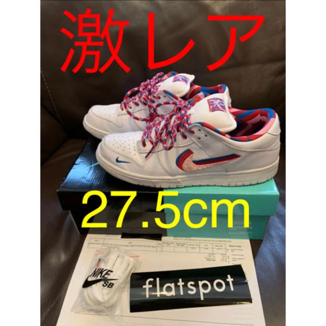 NIKE SB DUNK LOW parra ナイキ　ダンク　ロー　パラ