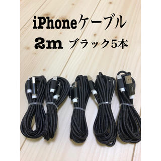 アイフォーン(iPhone)のおのちん様　黒2本(バッテリー/充電器)