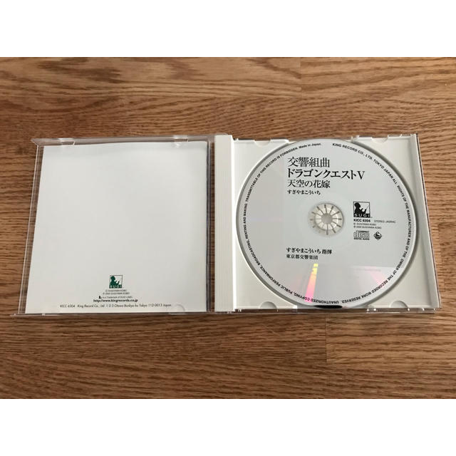 交響組曲「ドラゴンクエストV」天空の花嫁 エンタメ/ホビーのCD(ゲーム音楽)の商品写真