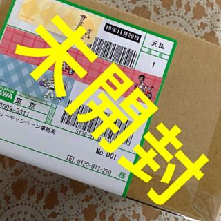 サントリー(サントリー)の未使用:未開封　サントリー特茶スマートウオッチ(その他)