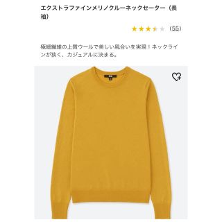 ユニクロ(UNIQLO)のUNIQLO ユニクロ　エクストラファインメリノクルーネックセーター　Lサイズ(ニット/セーター)